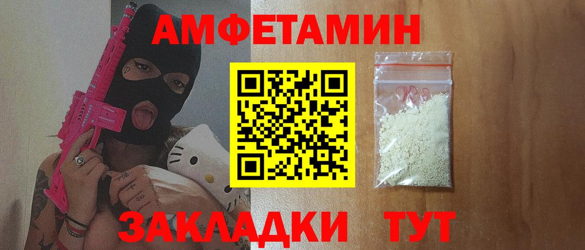 Арсеньев  Амфетамин Premium  Amphetamine  АМФЕТАМИН  Вход с VPN 