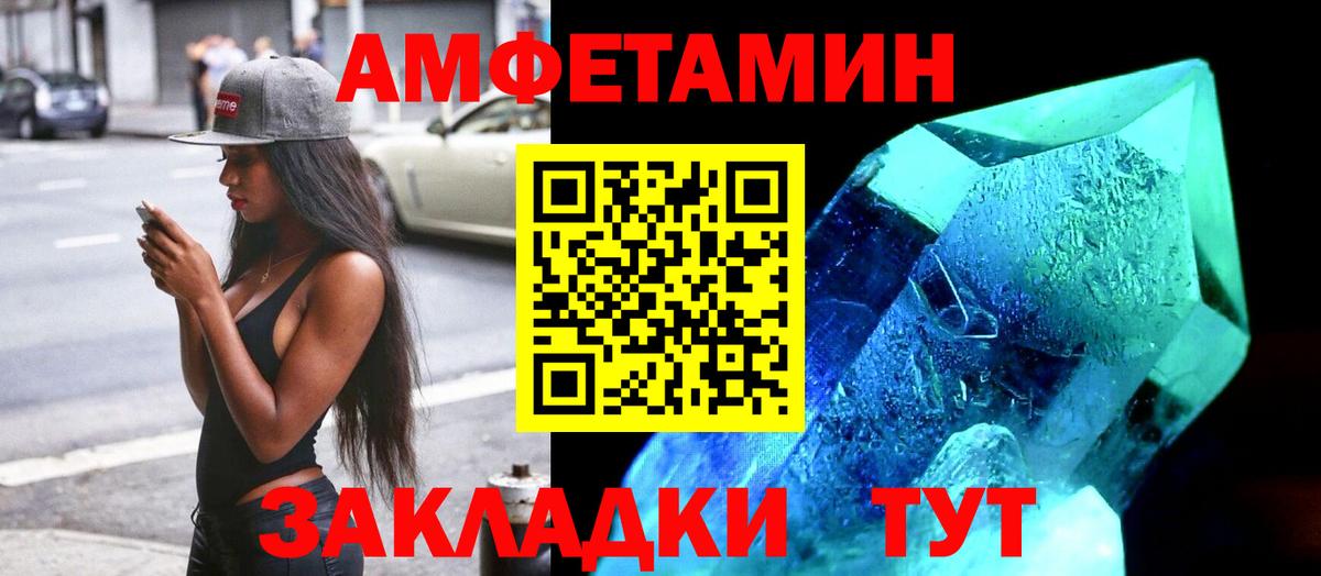 Amphetamine VHQ Арсеньев