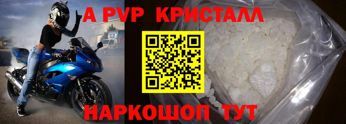 Арсеньев  Alpha PVP кристаллы  Вход с VPN  Alfa_PVP Соль  Alfa_PVP мука 