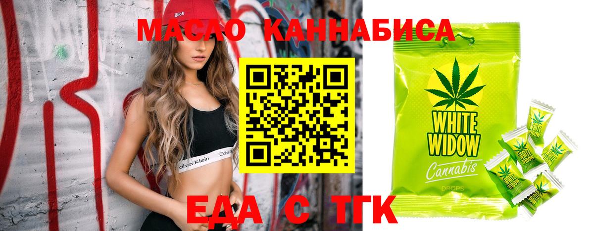 Печенье с ТГК конопля  Вход с VPN  Арсеньев 