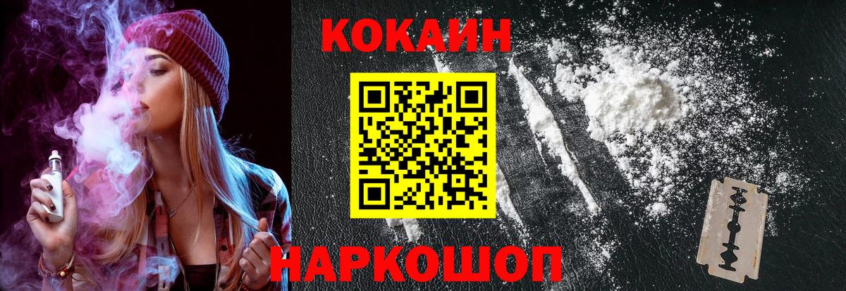 COCAIN Боливия  Cocaine FishScale  Арсеньев  Вход с VPN 
