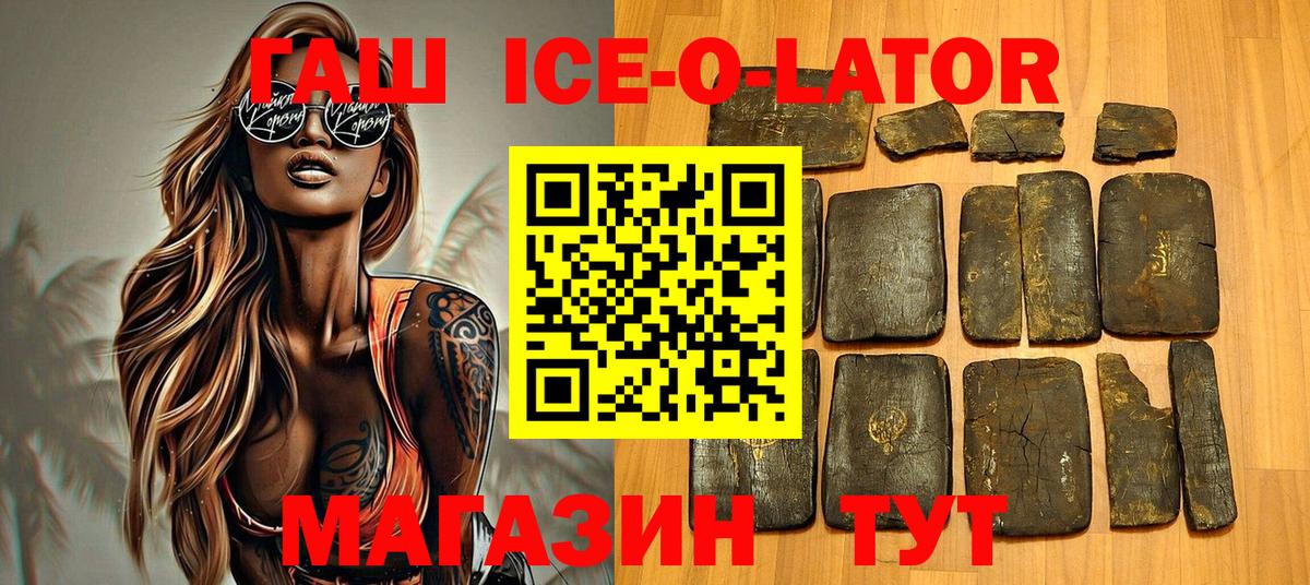 ГАШИШ Изолятор Арсеньев