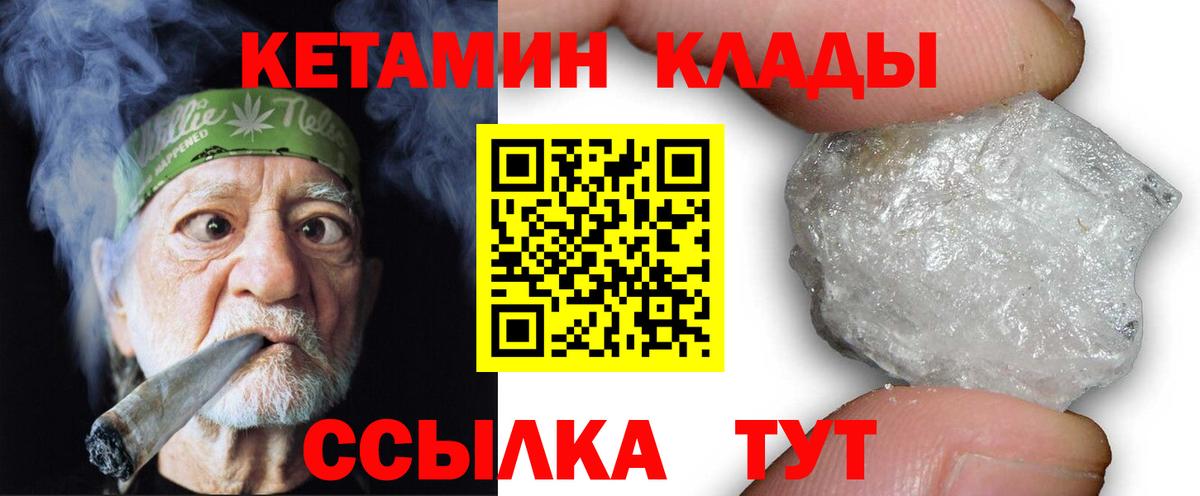 Кетамин ketamine Арсеньев