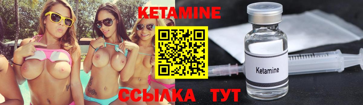Арсеньев  КЕТАМИН VHQ  Вход с VPN 