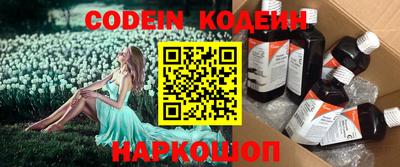мяу мяу кристалл Шебекино