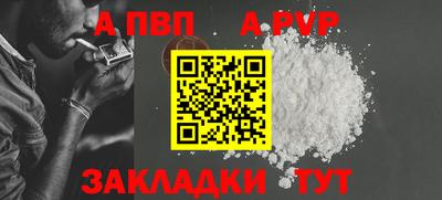 а пвп мука Чебоксары