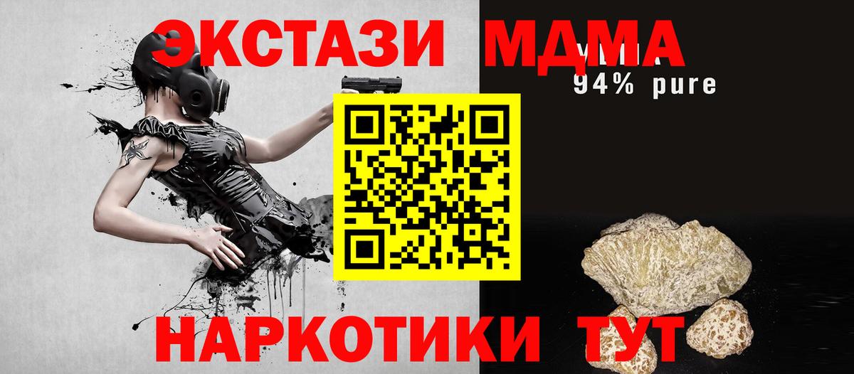 MDMA Molly Арсеньев