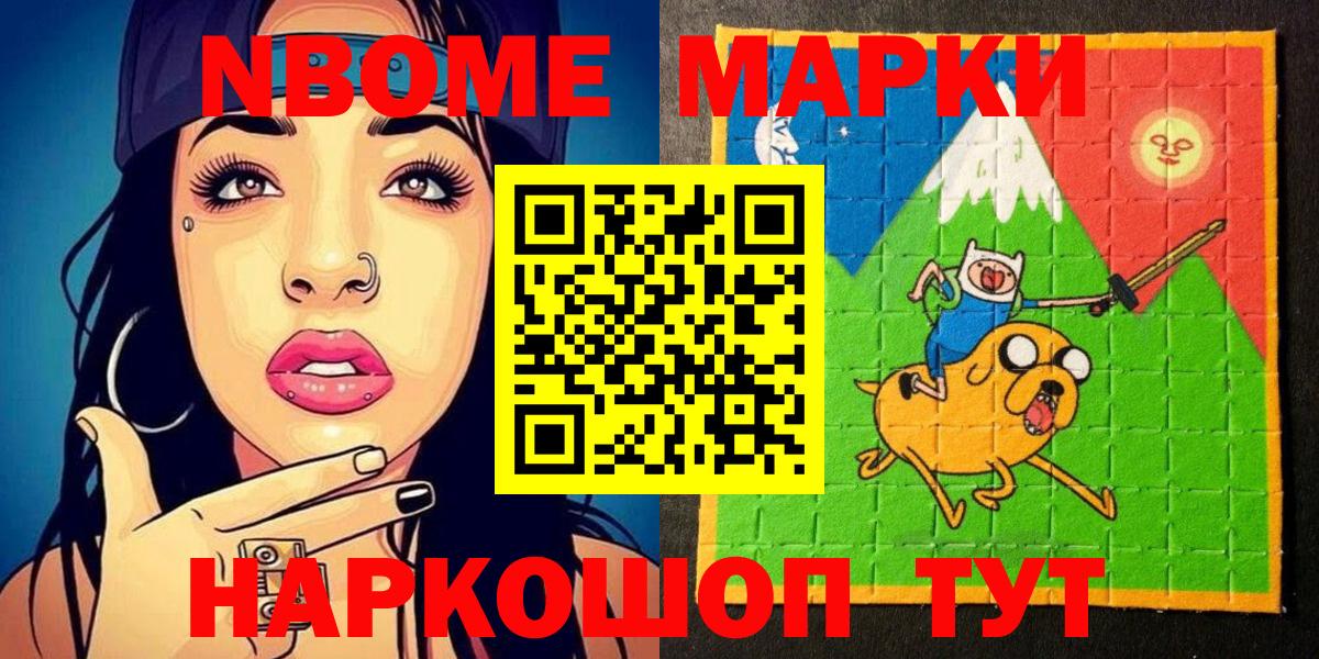 Арсеньев  Марки N-bome 1,8мг  Марки N-bome 1,8мг  Вход с VPN 